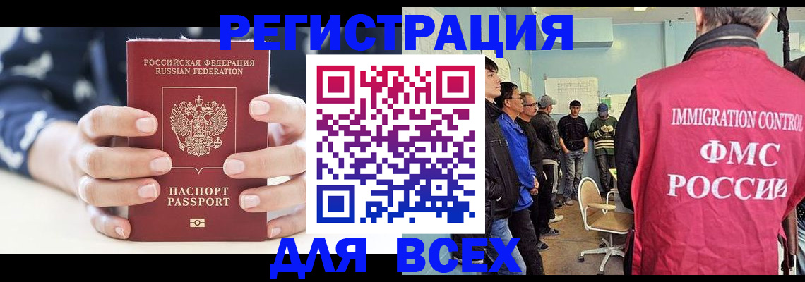 временная регистрация адрес в Балтийске